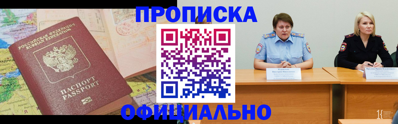 где прописаться в Николаевске-на-Амуре