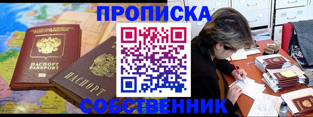 временная регистрация в квартире в Николаевске-на-Амуре
