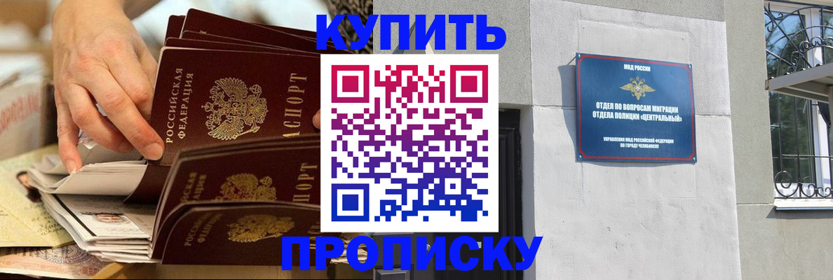 прописка законно в Николаевске-на-Амуре