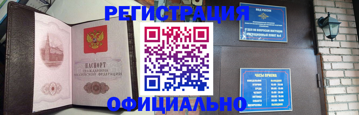 прописка паспорт в Николаевске-на-Амуре