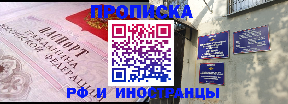 прописка паспорт в Николаевске-на-Амуре